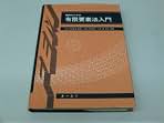 Amazon.co.jp: 川井 正彦: 本